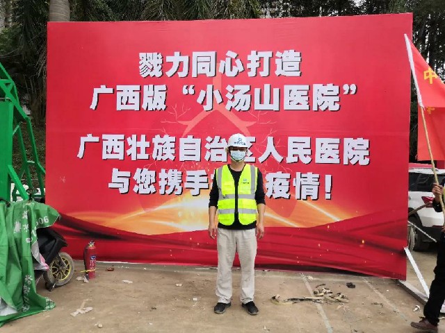 爭(zhēng)先逆行者，決戰(zhàn)廣西“小湯山”-堅(jiān)守崗位的平凡人葉軍