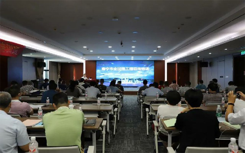 南寧市建設(shè)監(jiān)理協(xié)會(huì)全過(guò)程工程咨詢培訓(xùn)開(kāi)班儀式在中信恒泰學(xué)院舉行