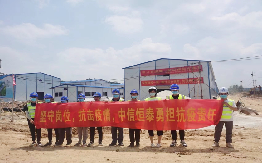 “疫”不容辭，勇?lián)姑?| 中信恒泰馳援平果健康驛站項(xiàng)目建設(shè)